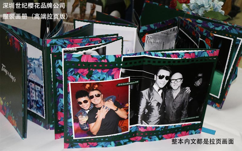 服裝畫冊印刷，時裝畫冊印刷,品牌服裝畫冊印刷