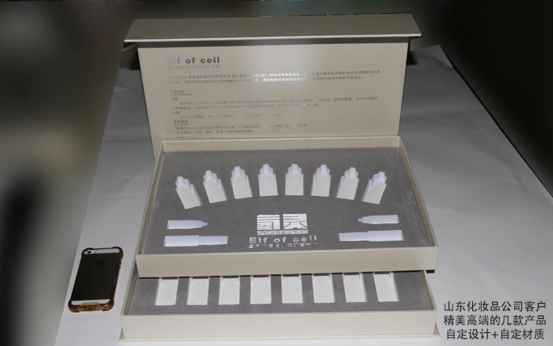 營養液包裝盒,化妝品包裝盒