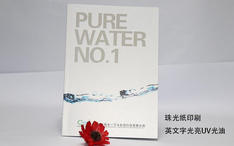 宣傳畫冊印刷,産品畫冊印刷,畫冊印刷廠家